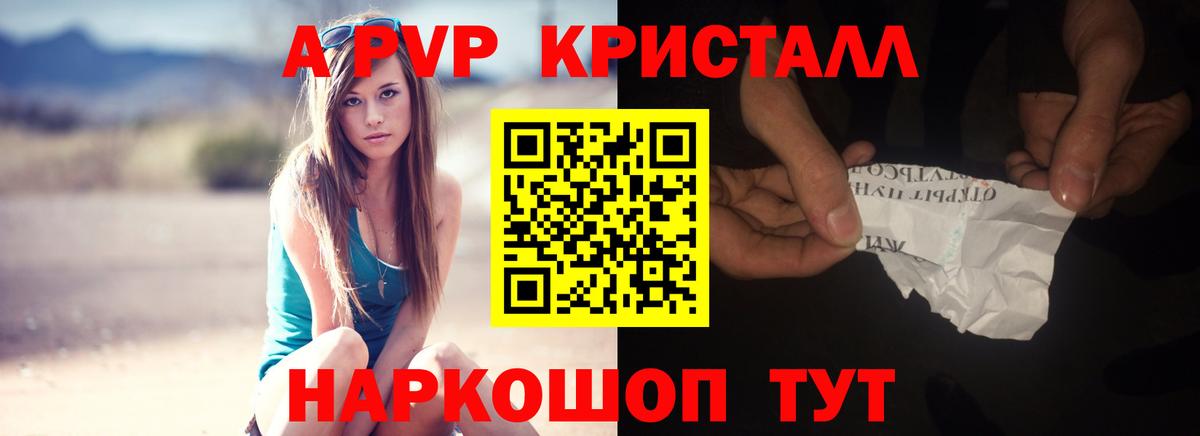 Alpha-PVP СК Кемерово