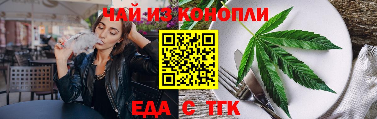 Кемерово  Еда ТГК марихуана  Вход с VPN 