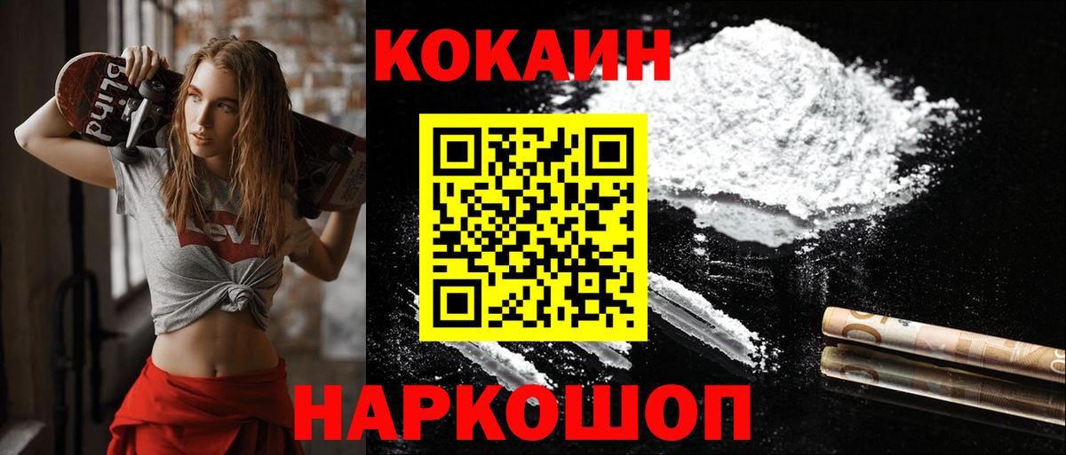 Cocaine Эквадор Кемерово