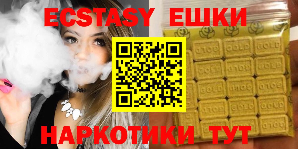 ЭКСТАЗИ  ЭКСТАЗИ Cube  Кемерово  Вход с VPN  ЭКСТАЗИ MDMA 