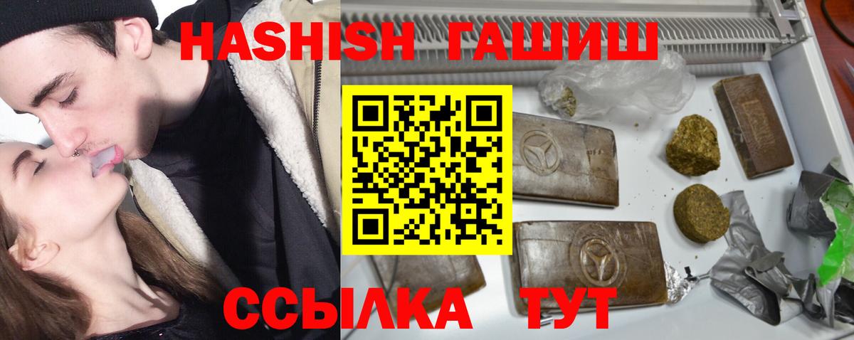 ГАШИШ убойный Кемерово