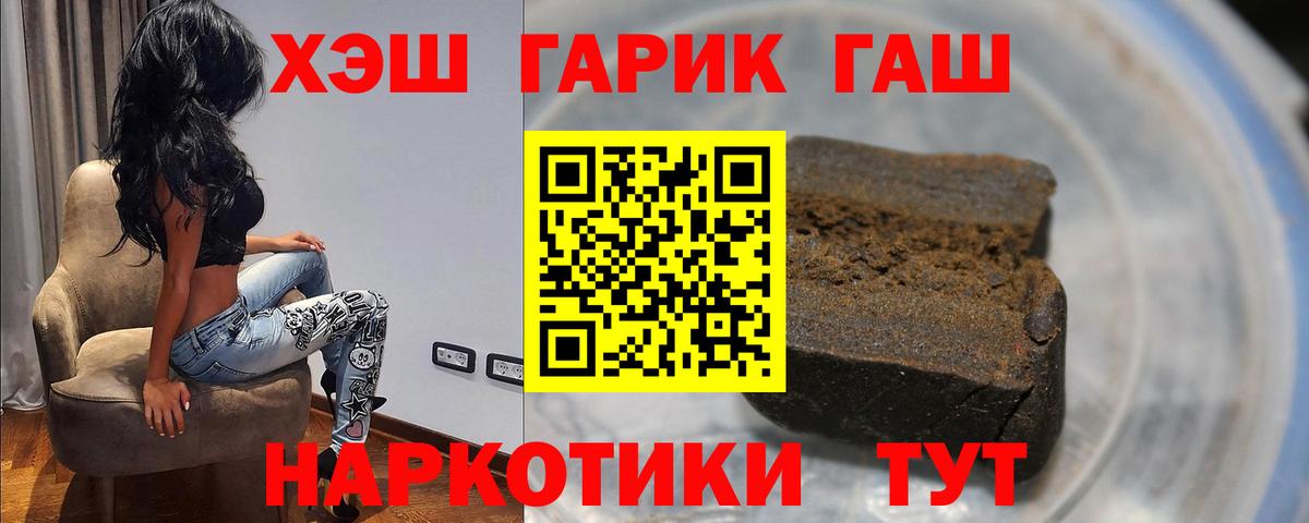 Гашиш  купить  цена  Гашиш Premium  Кемерово  ГАШИШ 40% ТГК  Вход с VPN 