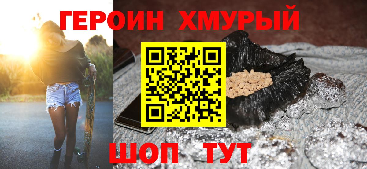 Героин гречка  Вход с VPN  Кемерово 