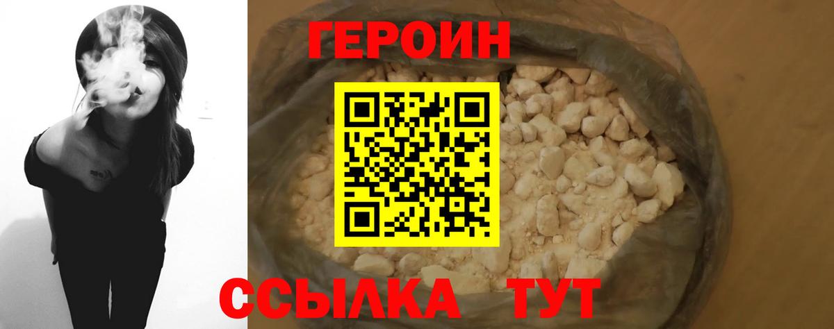 Героин гречка Кемерово