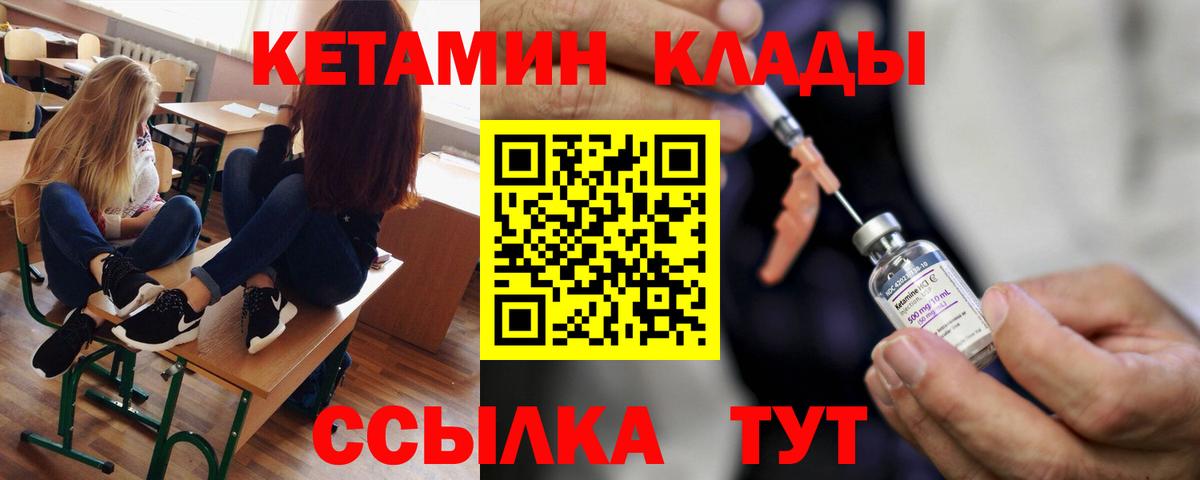 Кемерово  Кетамин VHQ  КЕТАМИН VHQ  Вход с VPN 