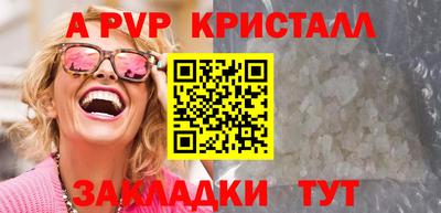 крисы Комсомольск-на-Амуре