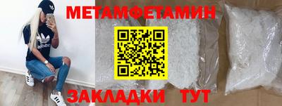 метамфетамин Анжеро-Судженск