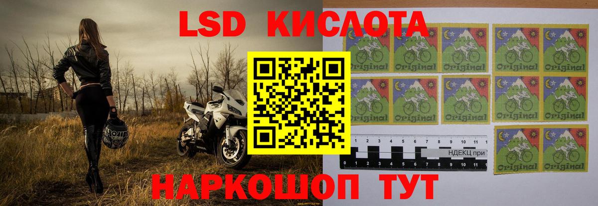 ЛСД экстази кислота Кемерово
