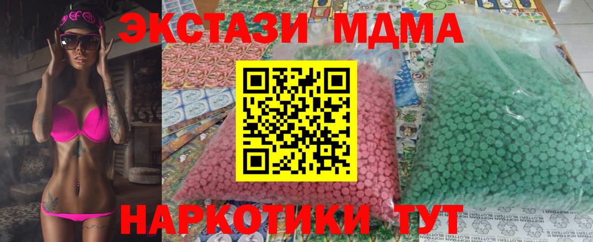 MDMA  Вход с VPN  Кемерово  MDMA crystal 