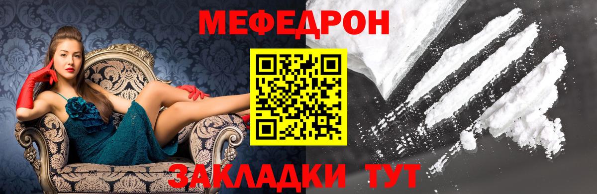 МЕФ кристаллы Кемерово