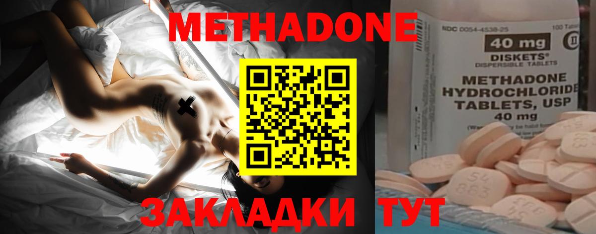 Кемерово  МЕТАДОН мёд  Вход с VPN 