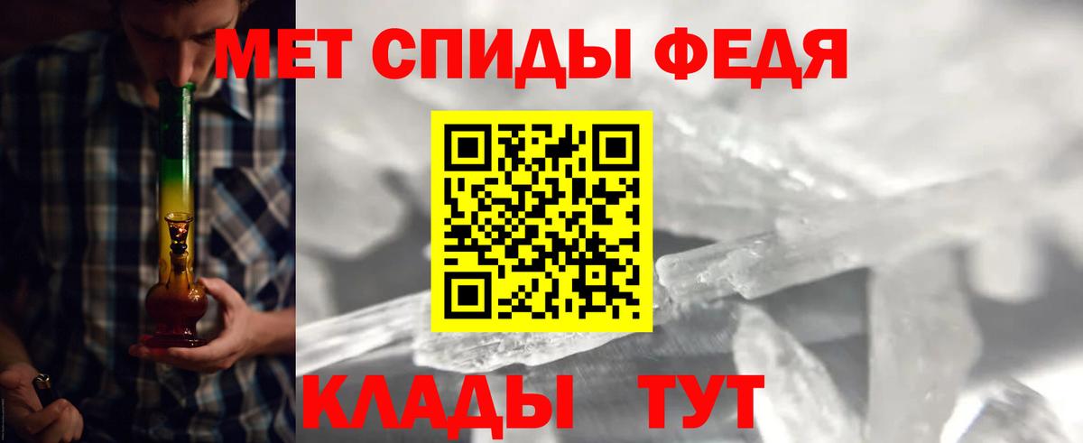 МЕТАМФЕТАМИН винт  Первитин  Кемерово  Вход с VPN 