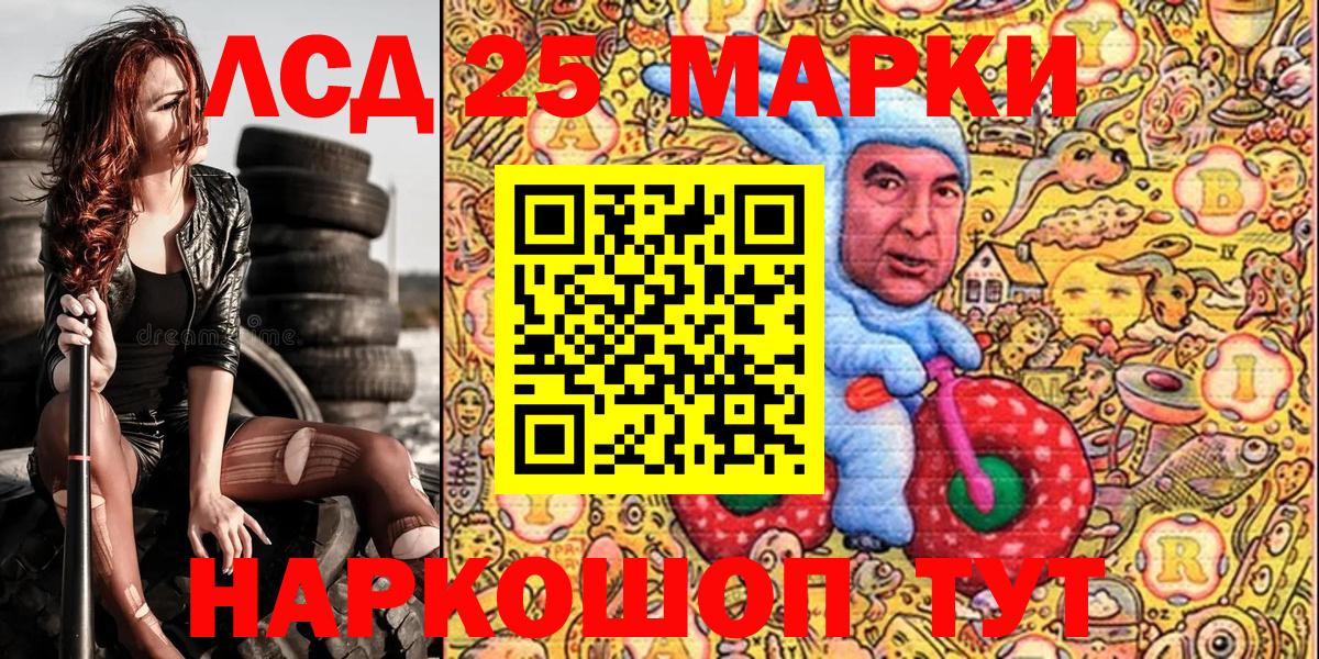 Марки 25I-NBOMe 1,5мг  Вход с VPN  сколько стоит  Кемерово  Наркотические марки 