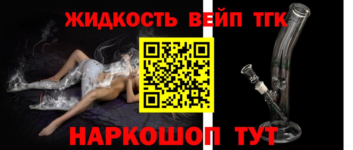 Кемерово  ТГК THC oil  Вход с VPN 